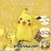 Pokemon Maquette Pikachu 01 7,5cm - Pokepla Bandai