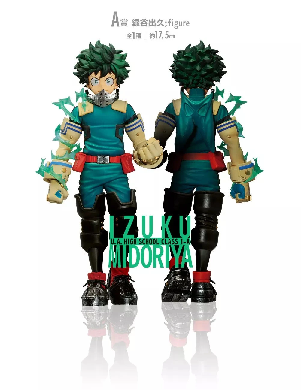 Ichiban Kuji - My Hero Academia Next Generation - Lot A Izuku Midoriya 4 Ichiban Kuji - My Hero Academia Next Generation - Lot A Izuku Midoriya – Image 2