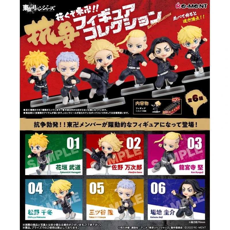 Re-Ment Let's Go Toman TOKYO REVENGERS - Takemichi Hanagaki 4 Re-Ment Let's Go Toman TOKYO REVENGERS - Takemichi Hanagaki – Image 2