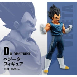 Dojodragons -Dojodragons ichiban kuji Dragon Ball Super Super Hero Vegeta 2