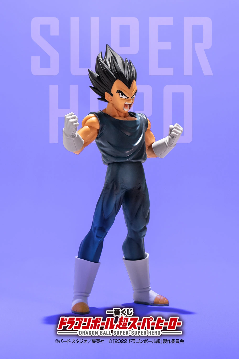 Dragon Ball Super - Super Hero Ichiban Kuji - Vegeta 6 Dragon Ball Super - Super Hero Ichiban Kuji - Vegeta â Image 4